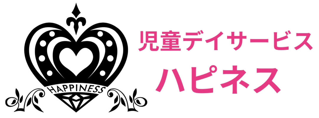 児童デイサービスハピネス